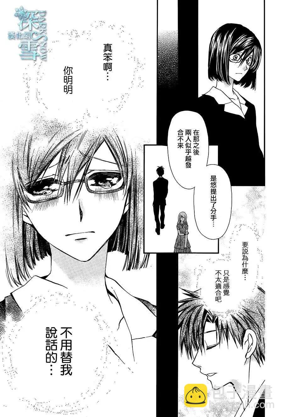 《31idream》第11回 第14页