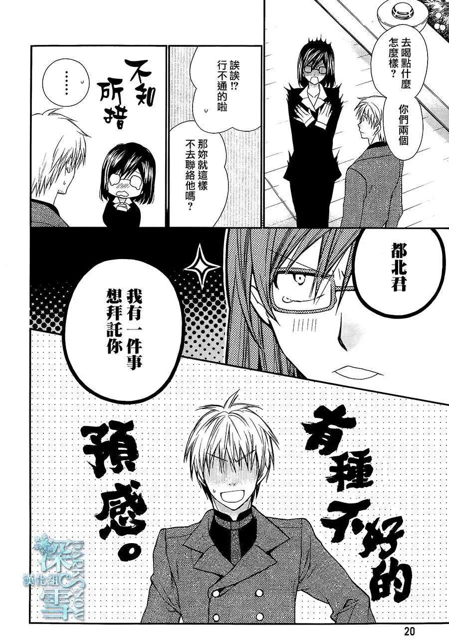 《31idream》第11回 第15页