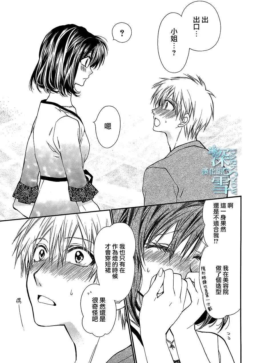 《31idream》第11回 第18页