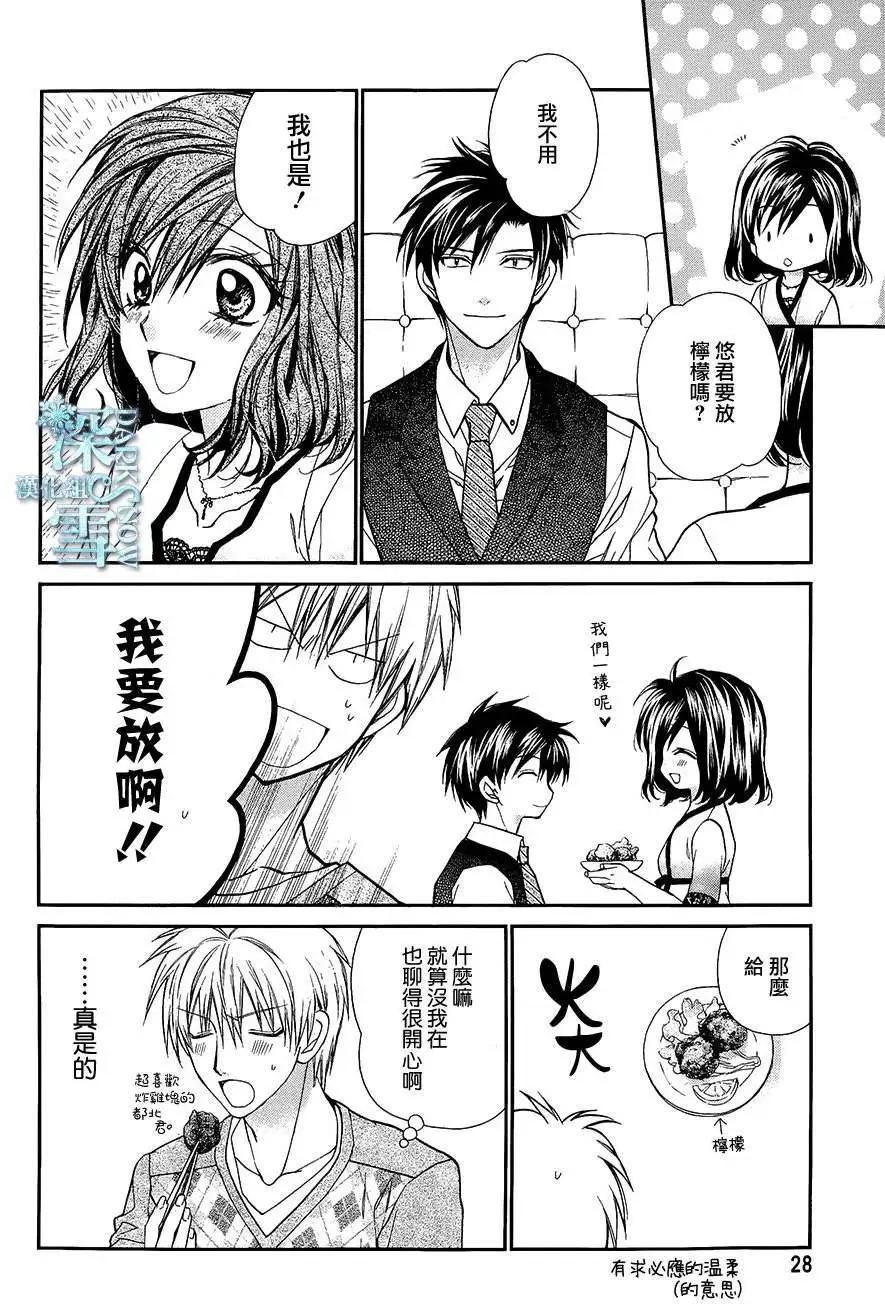 《31idream》第11回 第23页