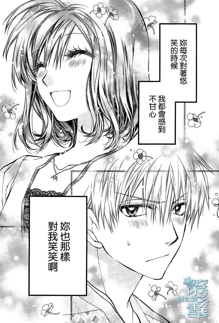 《31idream》第11回 第24页