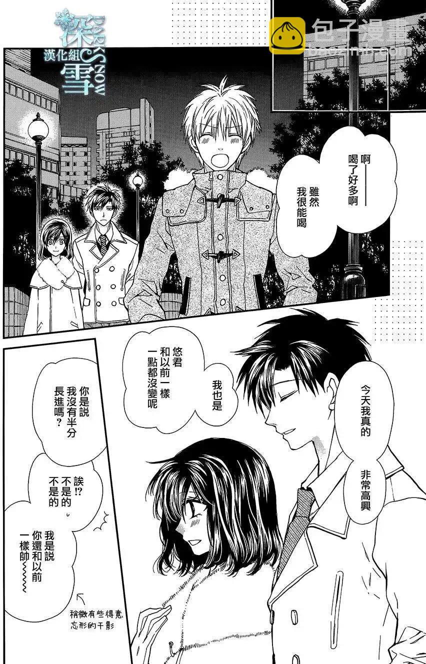 《31idream》第11回 第25页