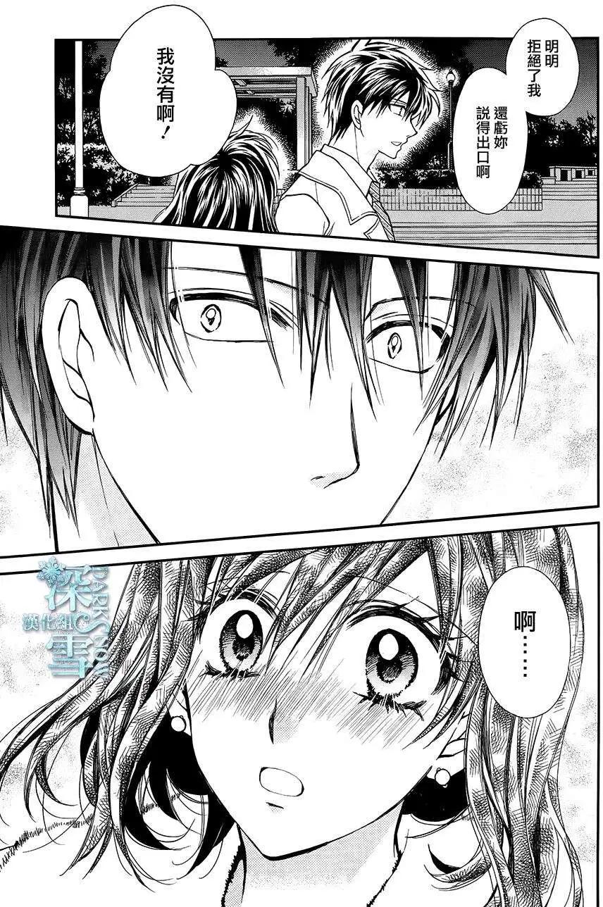 《31idream》第11回 第26页