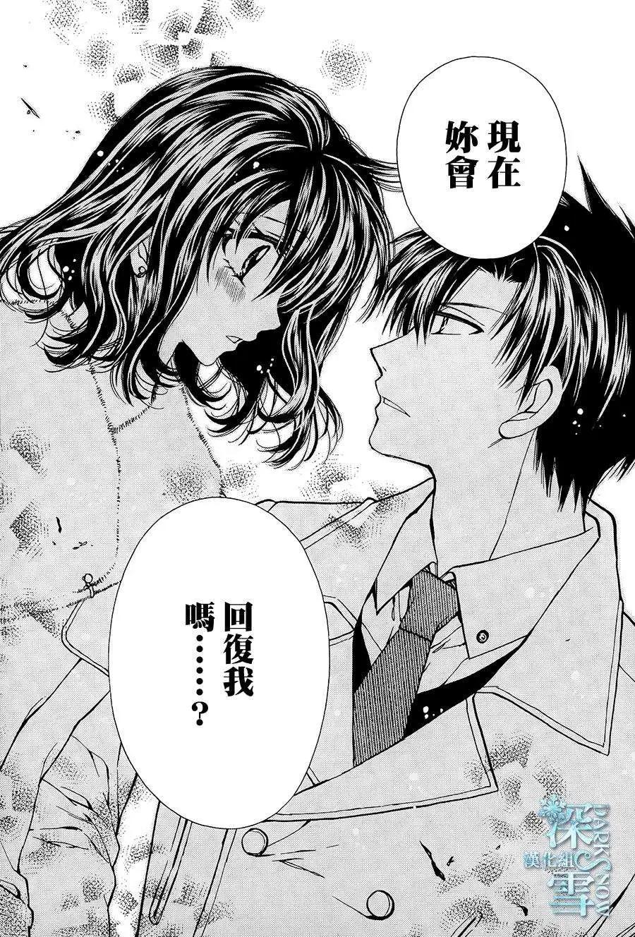 《31idream》第11回 第28页