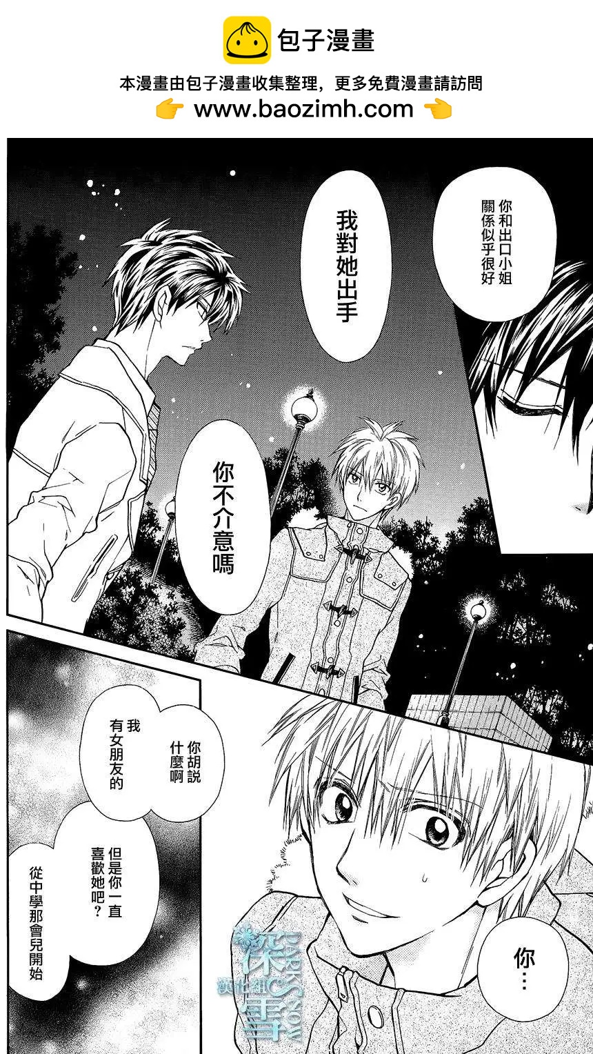《31idream》第11回 第31页