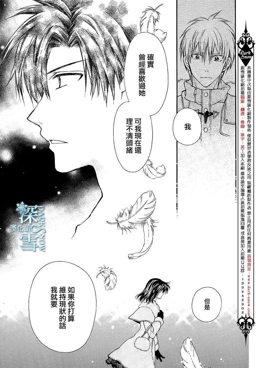 《31idream》第11回 第32页