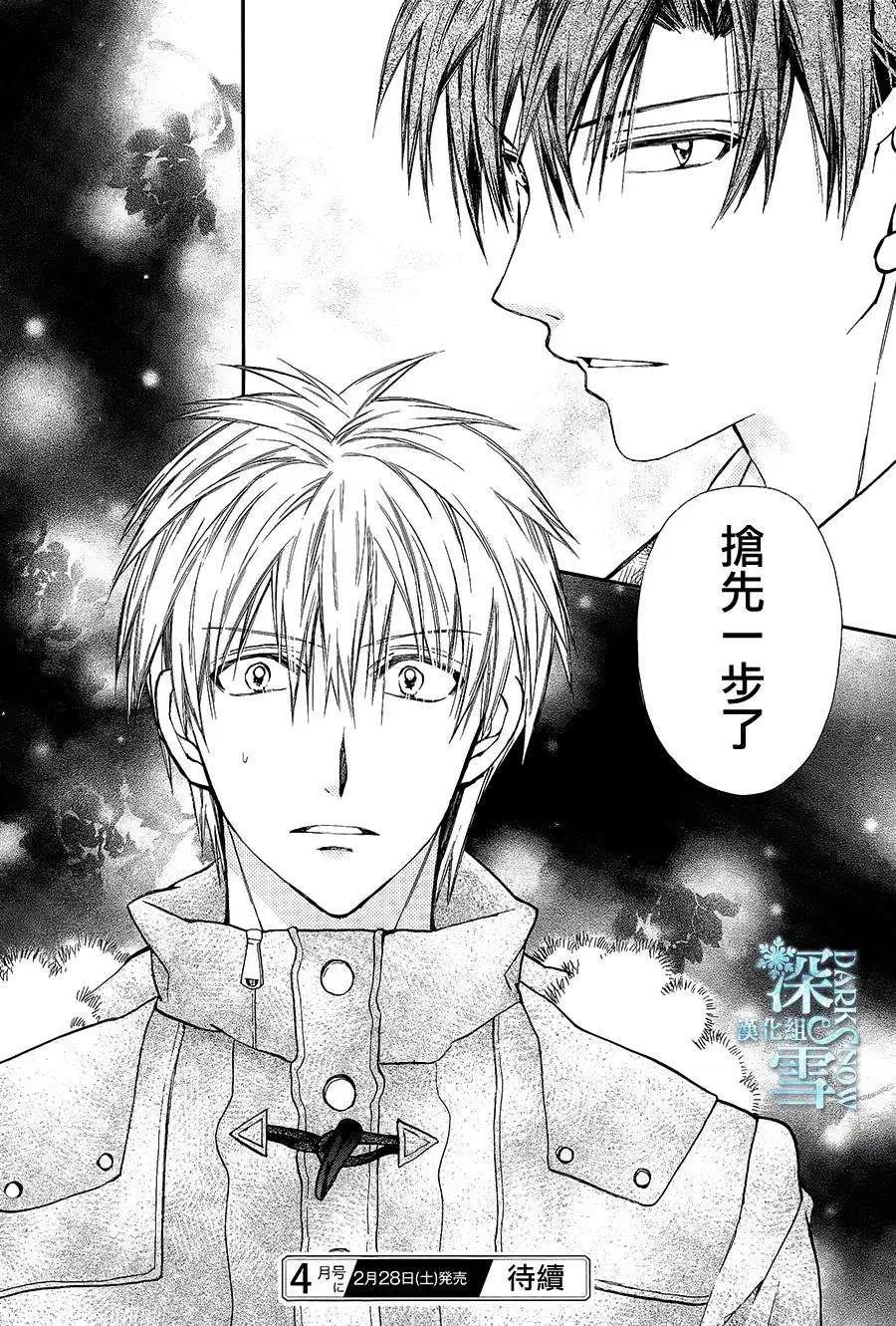 《31idream》第11回 第33页