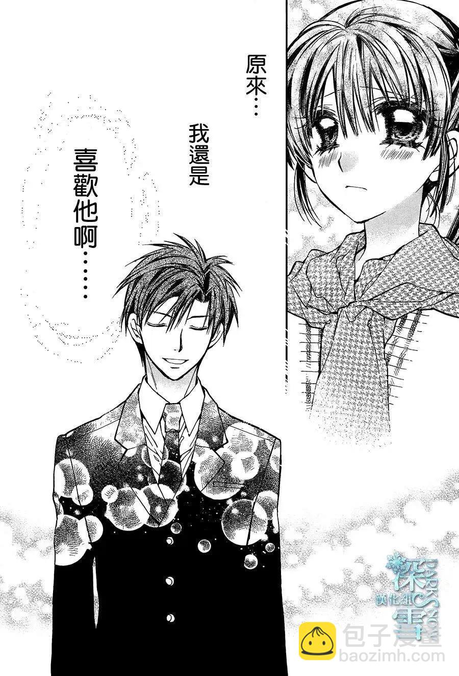 《31idream》第11回 第5页