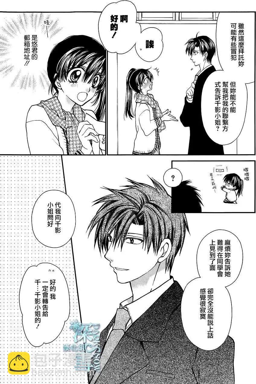 《31idream》第11回 第6页