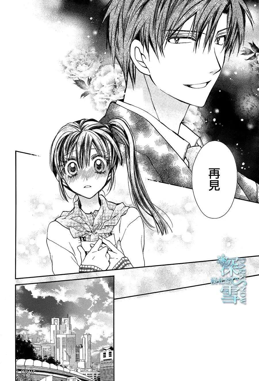 《31idream》第11回 第7页