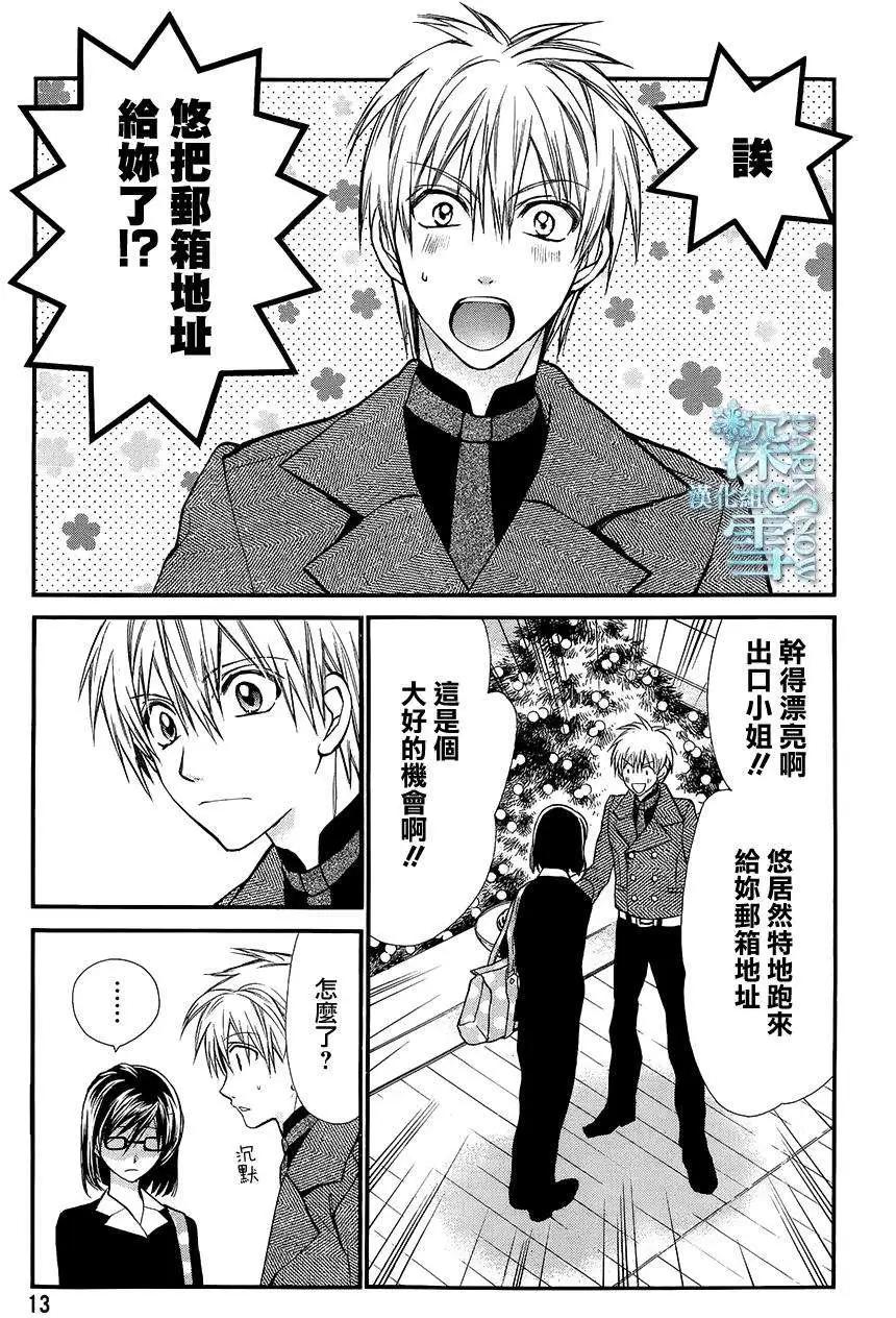 《31idream》第11回 第8页