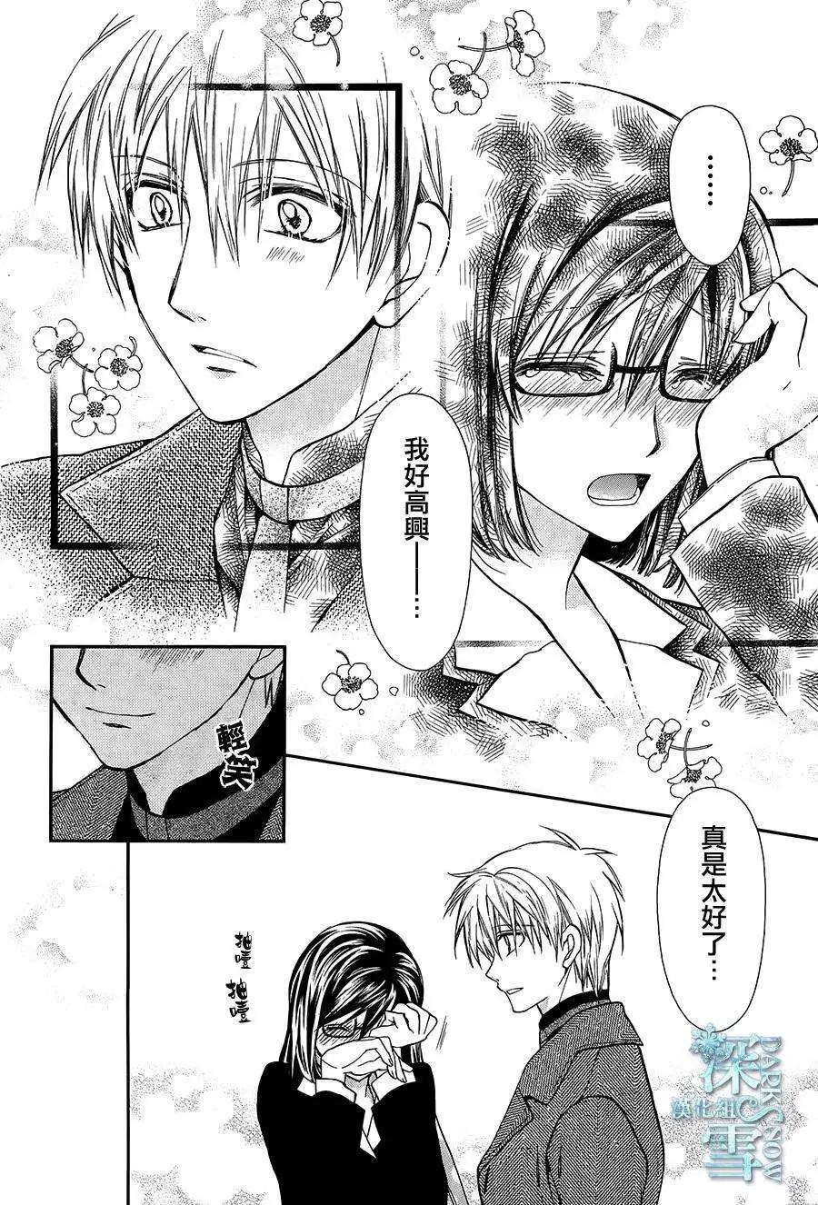 《31idream》第11回 第9页