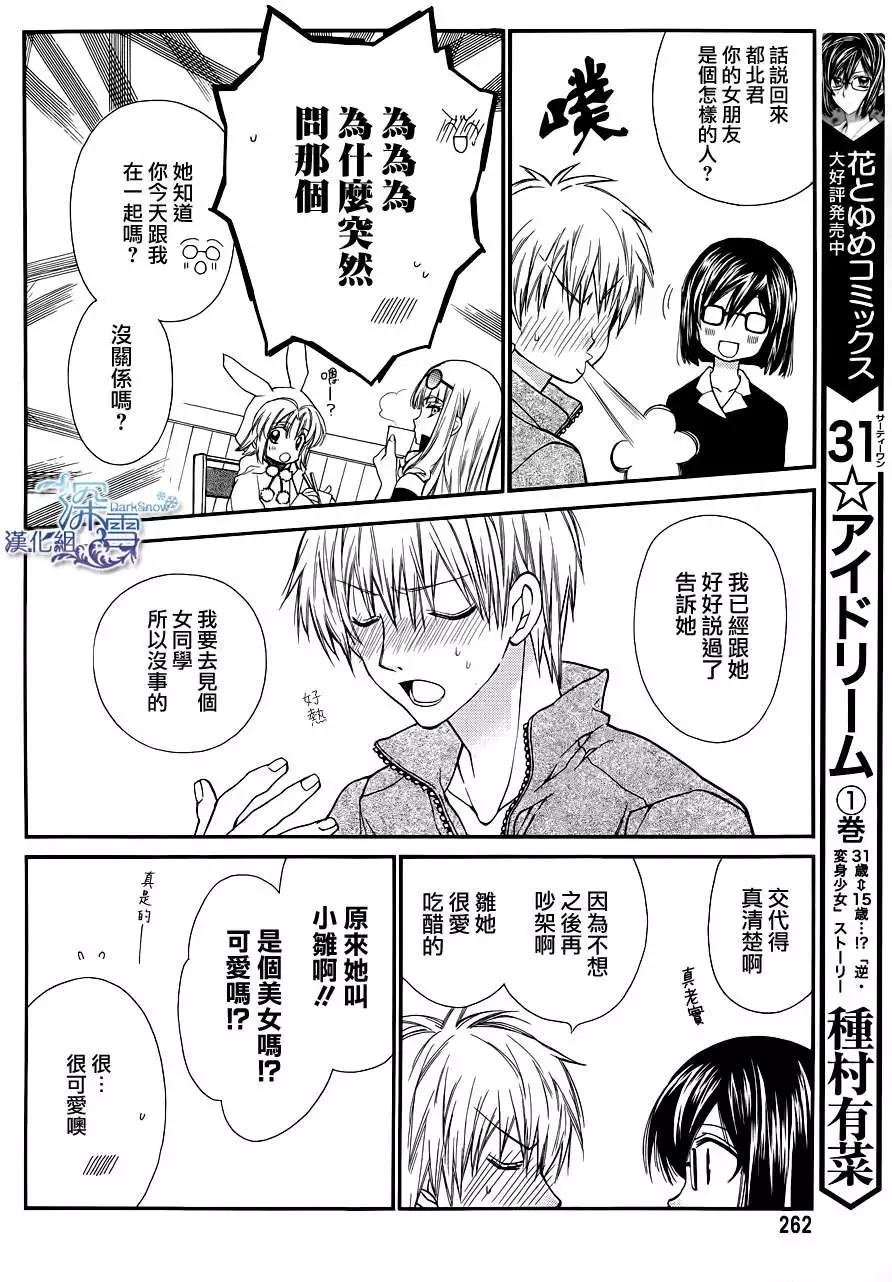 《31idream》第09回 第10页