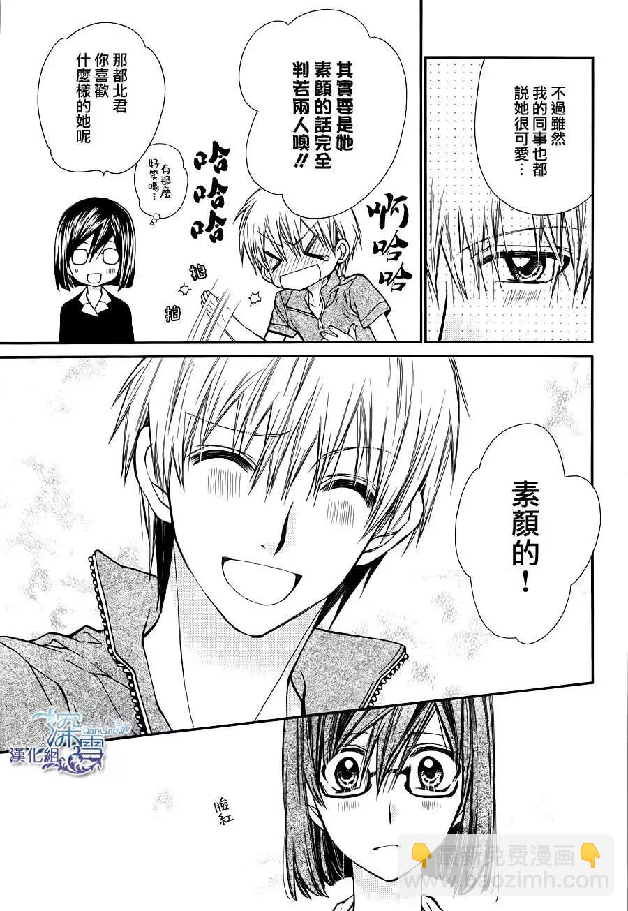 《31idream》第09回 第11页