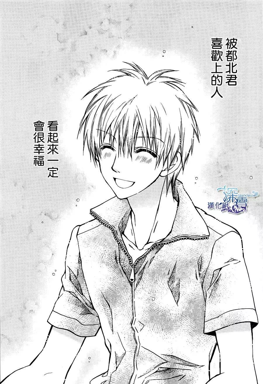 《31idream》第09回 第13页