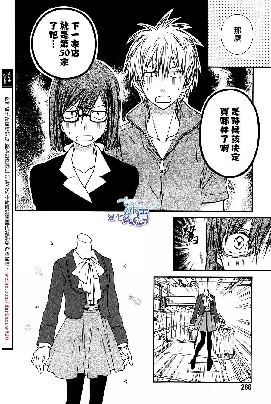 《31idream》第09回 第14页