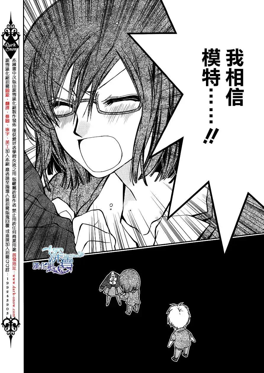 《31idream》第09回 第16页