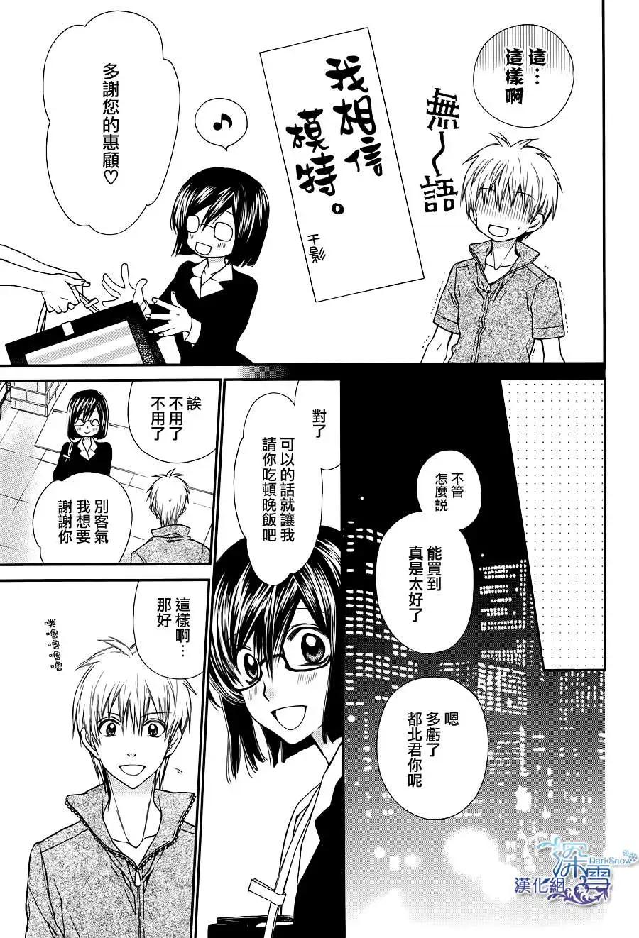 《31idream》第09回 第17页
