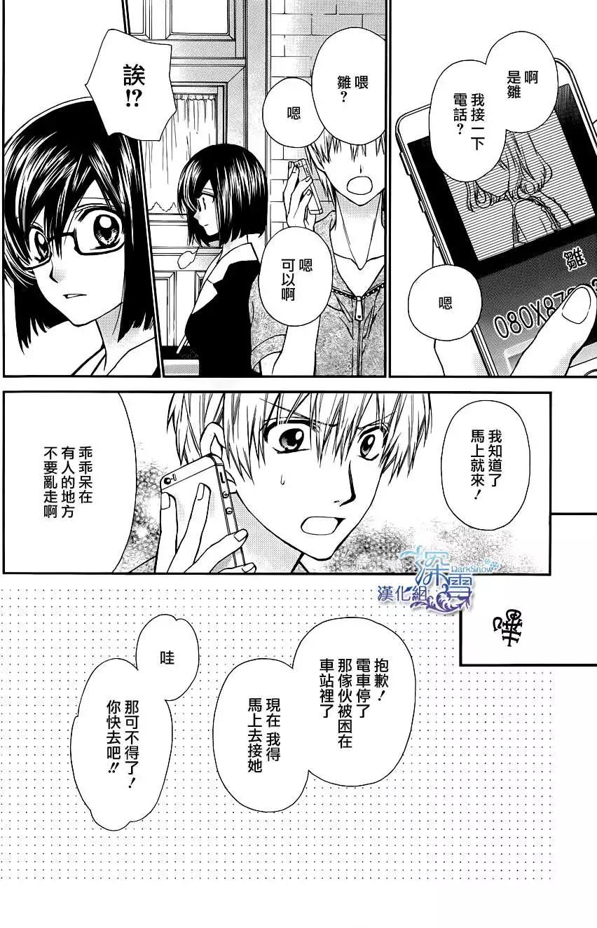 《31idream》第09回 第18页