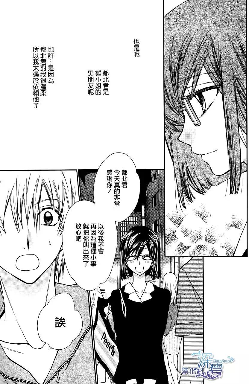 《31idream》第09回 第19页