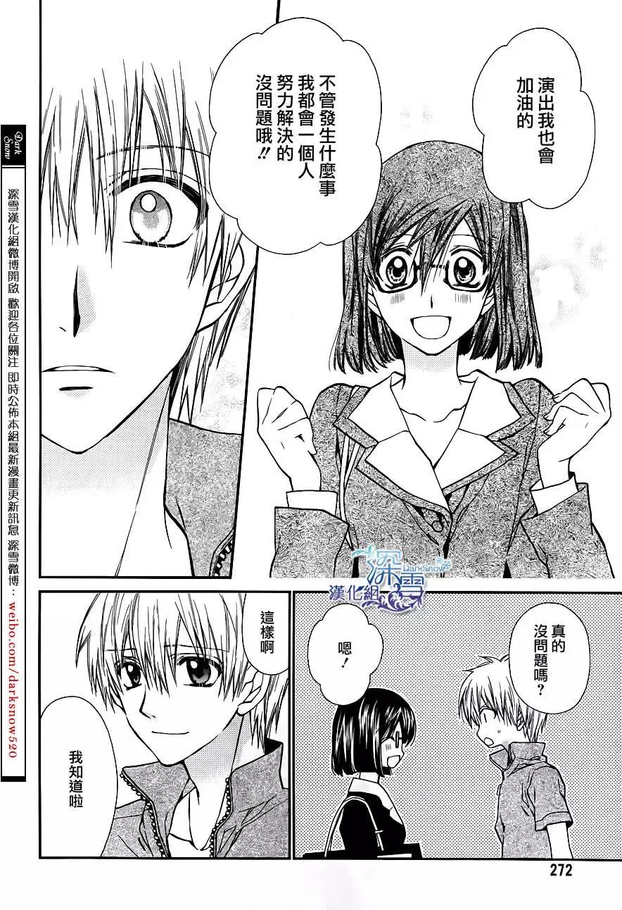 《31idream》第09回 第20页