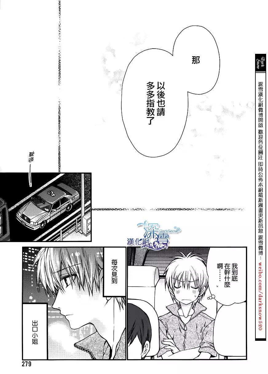 《31idream》第09回 第27页