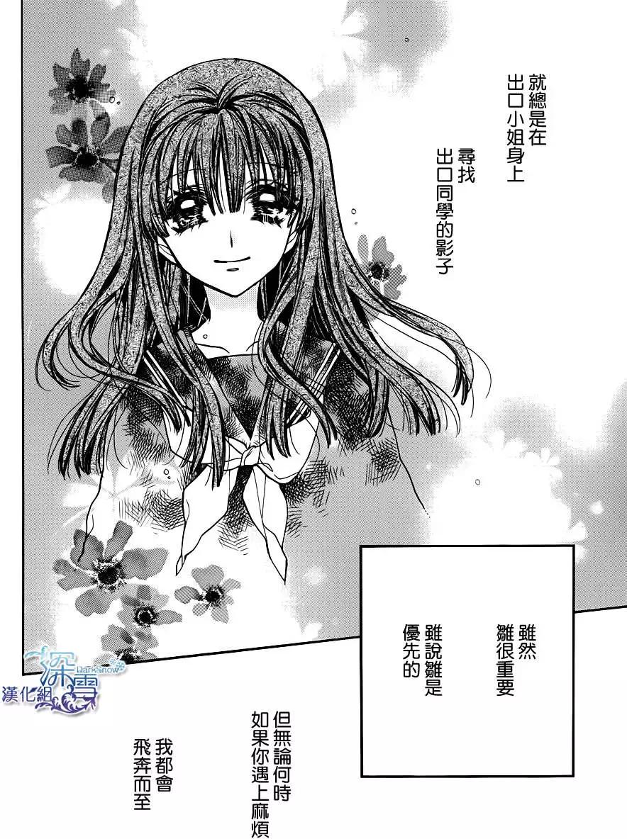 《31idream》第09回 第28页