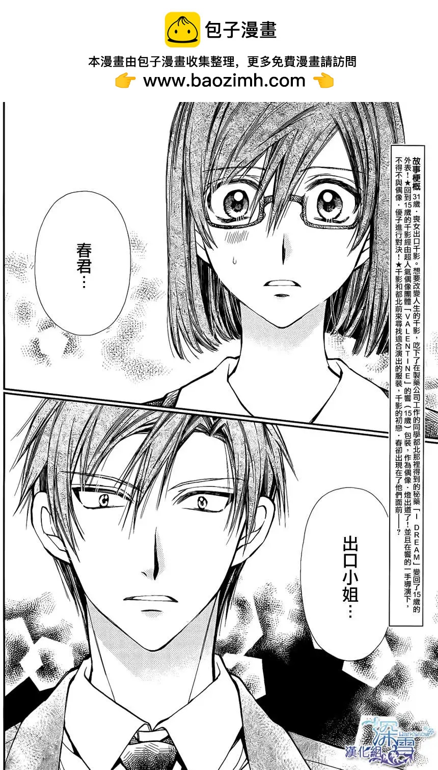 《31idream》第09回 第2页