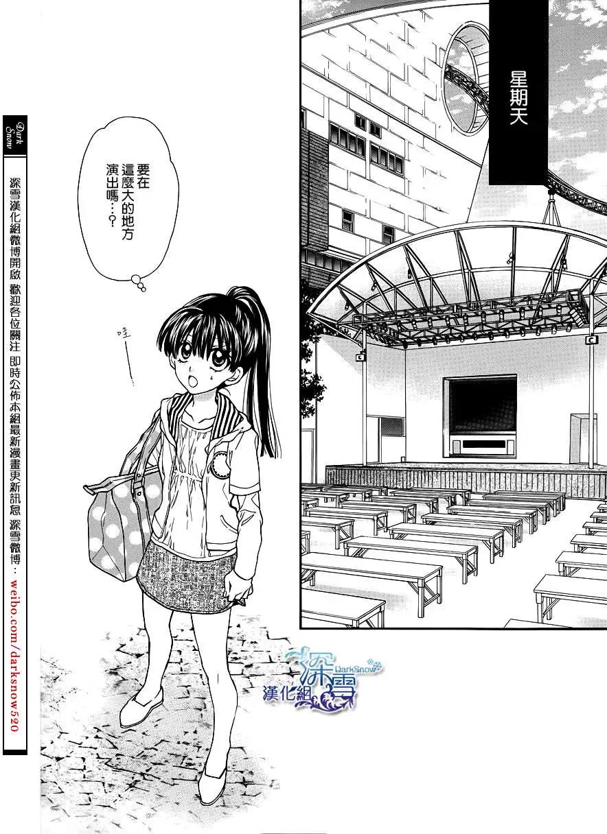 《31idream》第09回 第31页