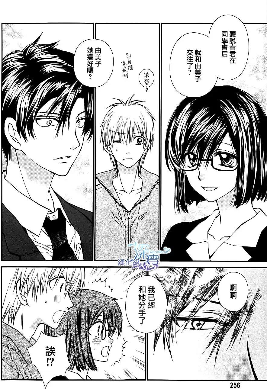 《31idream》第09回 第4页