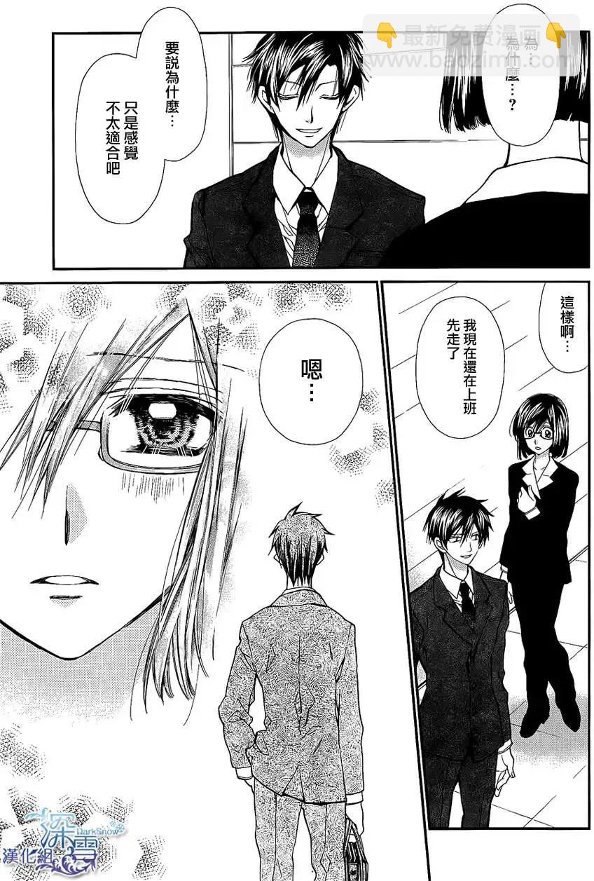 《31idream》第09回 第5页