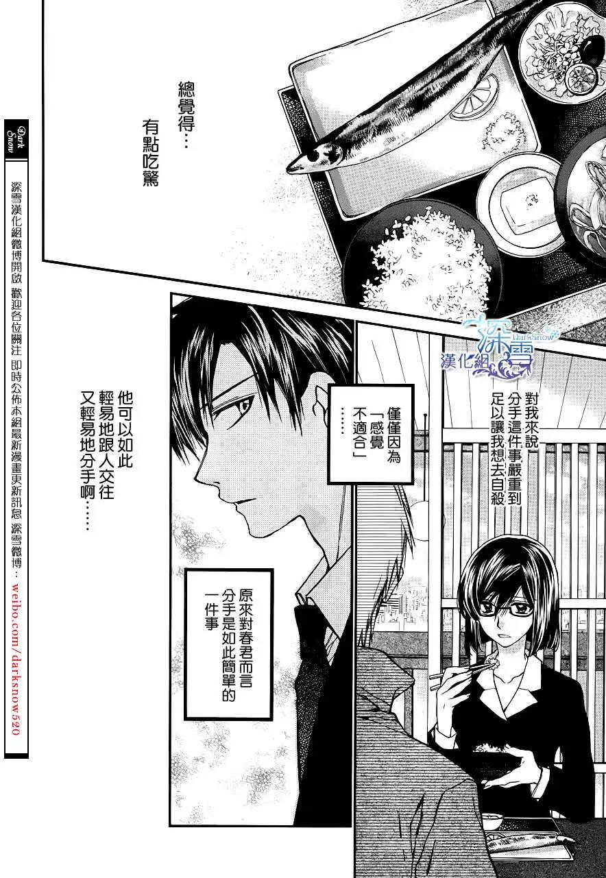 《31idream》第09回 第6页