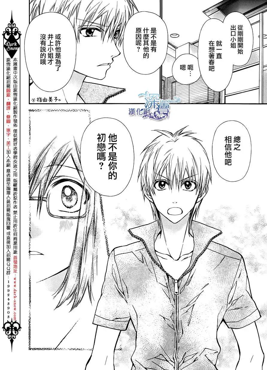 《31idream》第09回 第8页