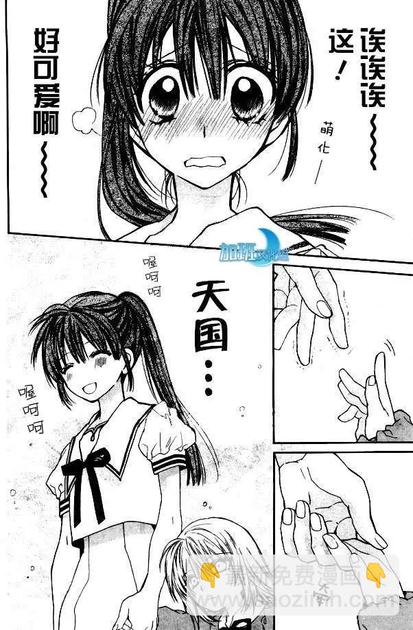 《31idream》第15回 第10页