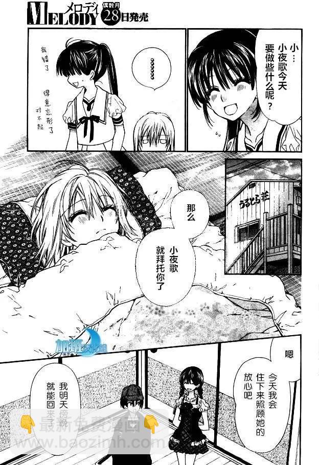 《31idream》第15回 第11页