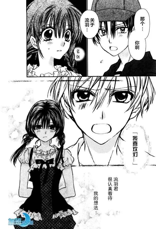 《31idream》第15回 第12页