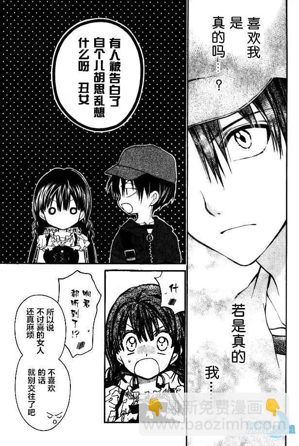 《31idream》第15回 第13页