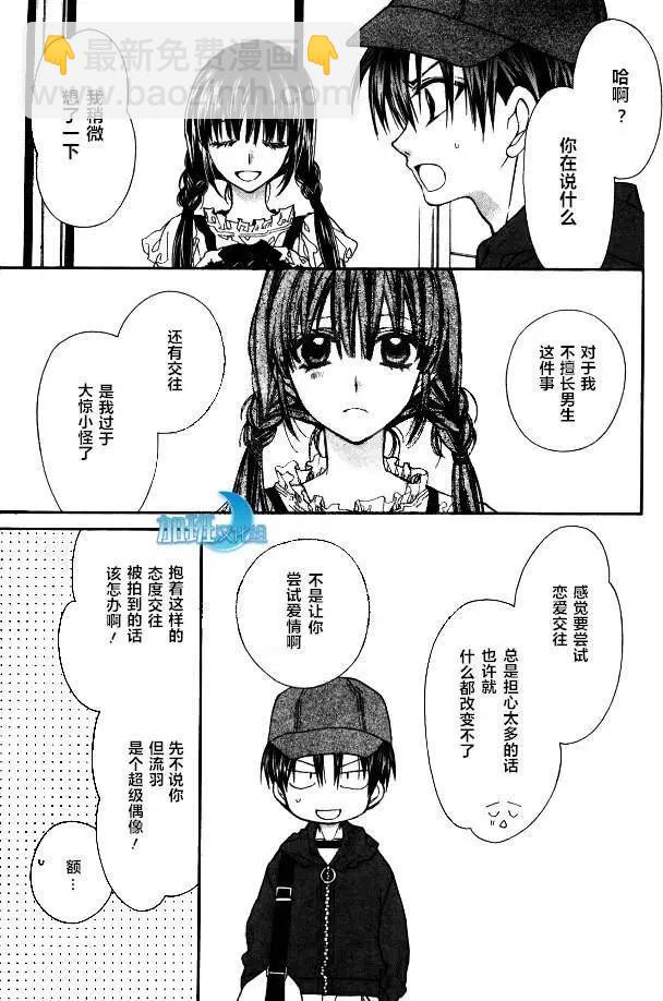 《31idream》第15回 第15页