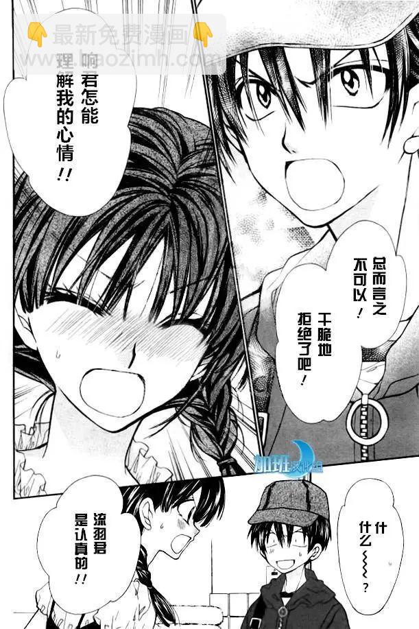 《31idream》第15回 第16页
