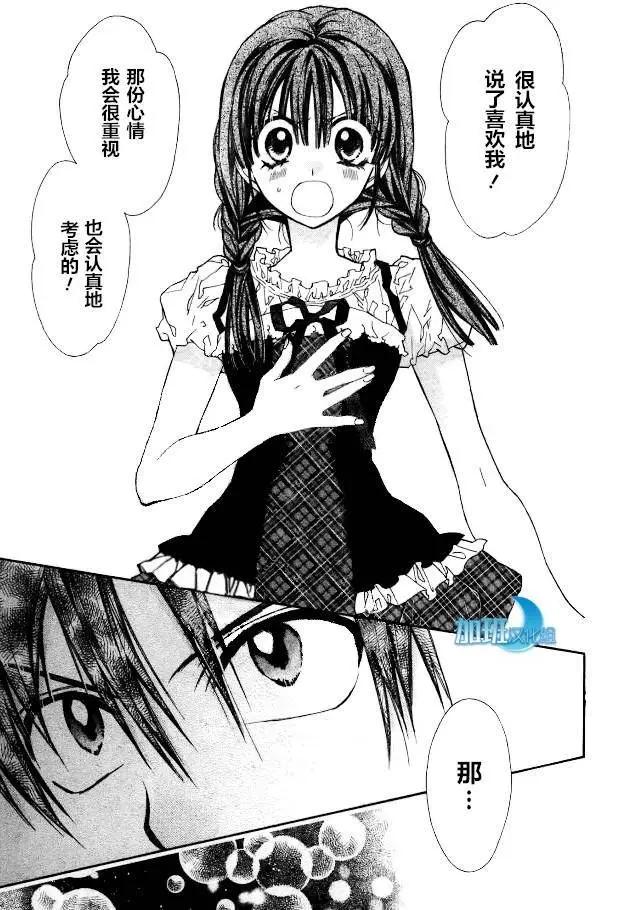 《31idream》第15回 第17页