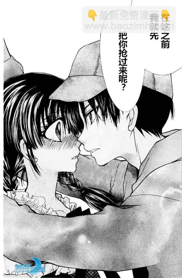 《31idream》第15回 第18页