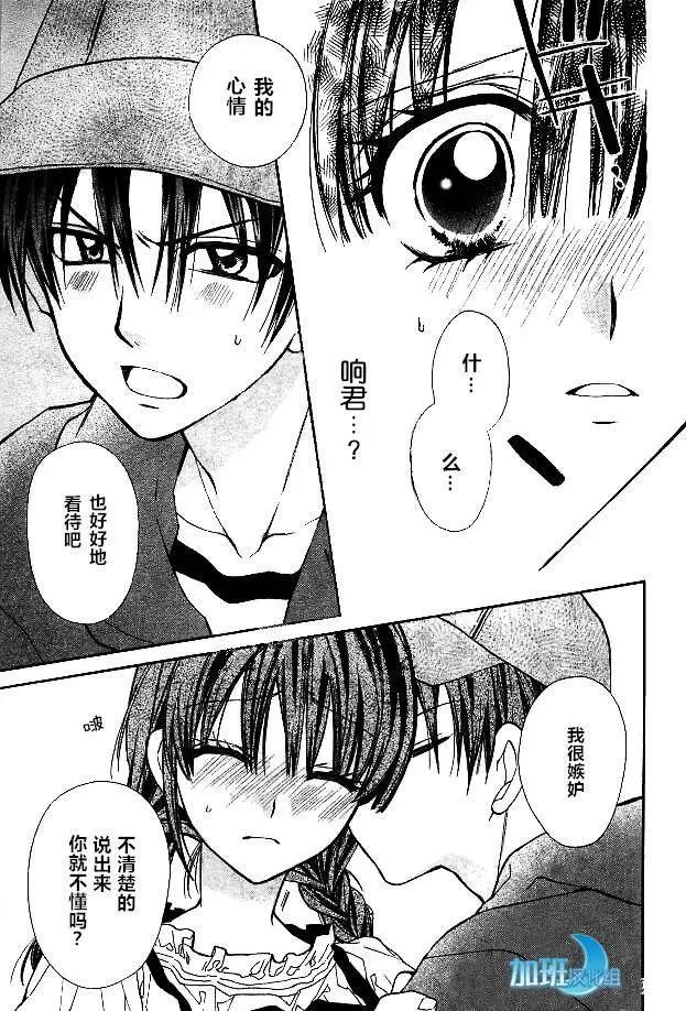 《31idream》第15回 第19页