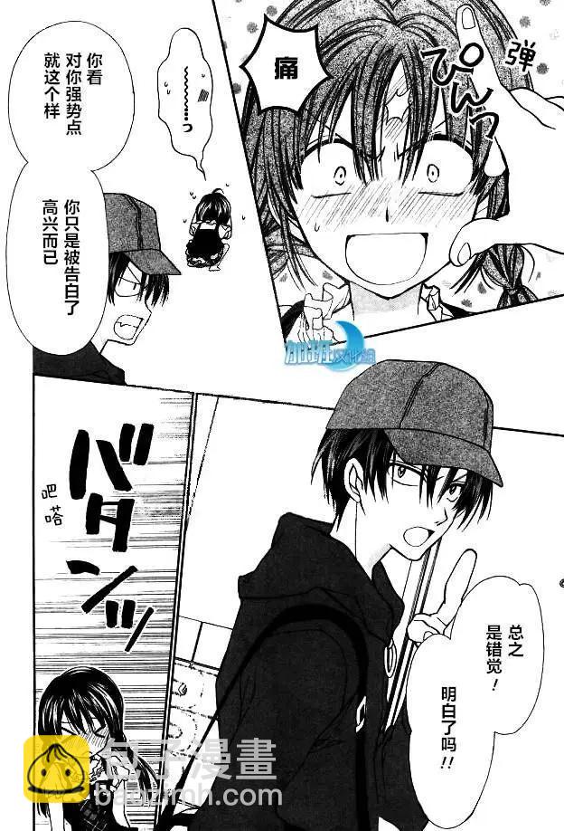 《31idream》第15回 第20页