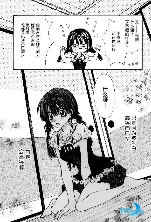 《31idream》第15回 第21页