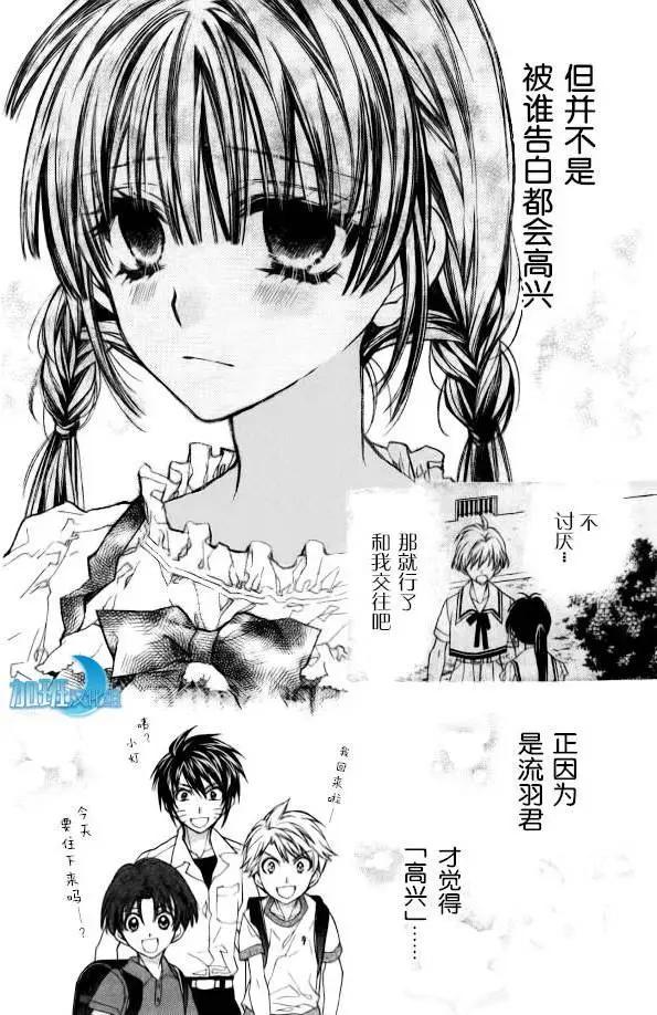 《31idream》第15回 第22页