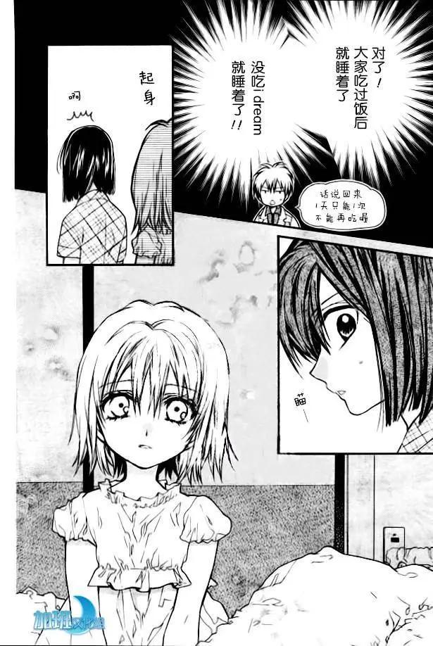 《31idream》第15回 第24页