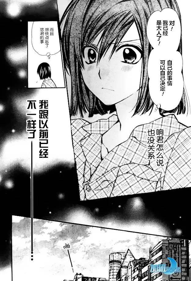 《31idream》第15回 第26页