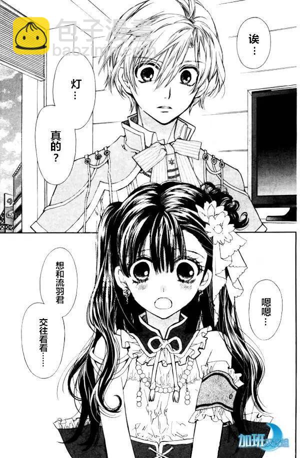 《31idream》第15回 第27页