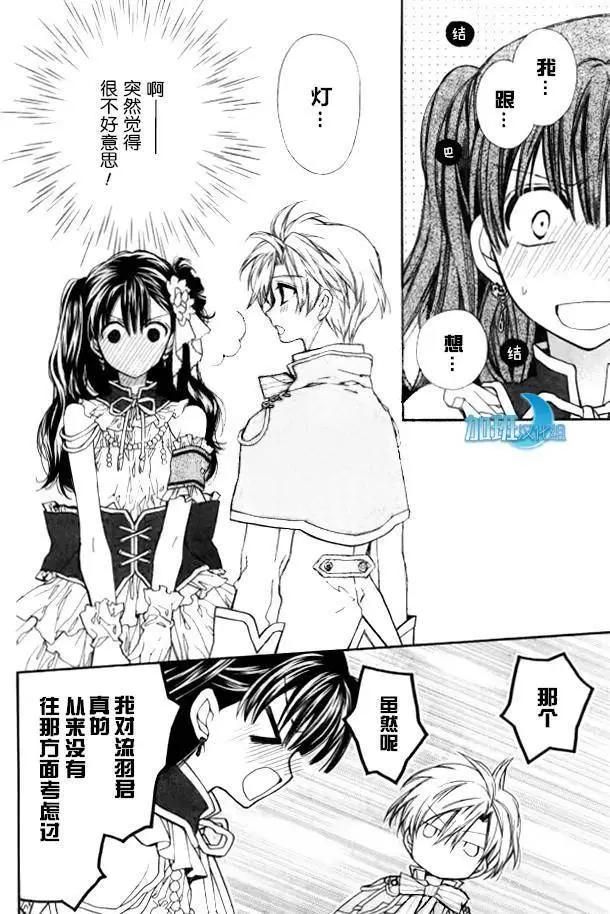 《31idream》第15回 第28页