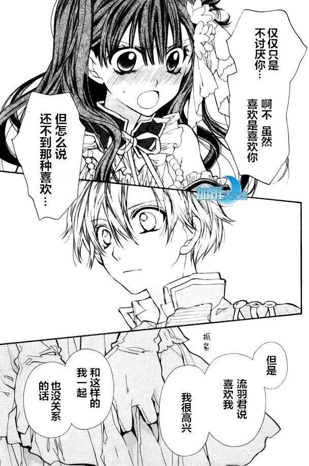 《31idream》第15回 第29页